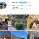 インスタグラム