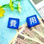 ペット葬儀のお支払い方法は？