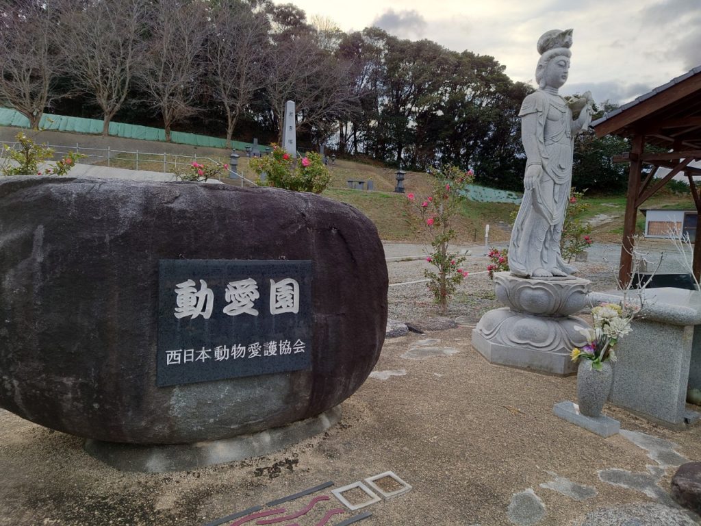 福岡でおすすめのペット霊園